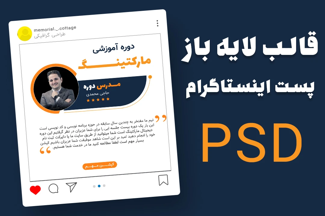 قالب لایه باز پریمیوم پست اینستاگرام کمپین فروش دوره psd