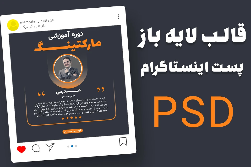 قالب لایه باز پریمیوم پست اینستاگرام کمپین فروش دوره psd