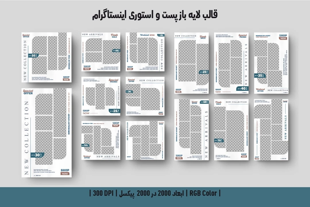 دانلود قالب لایه باز پست و استوری اینستاگرام