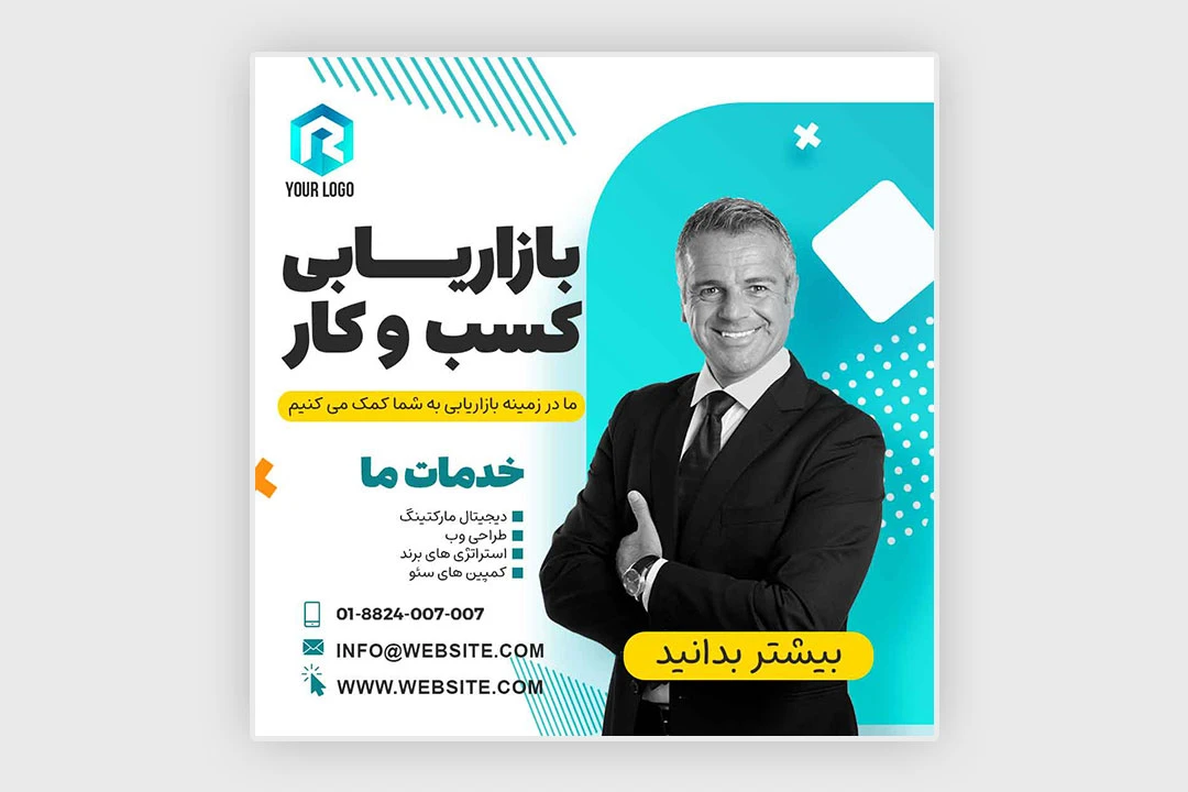 قالب پست اینستاگرام بیزینس،شرکتی و کسب و کار