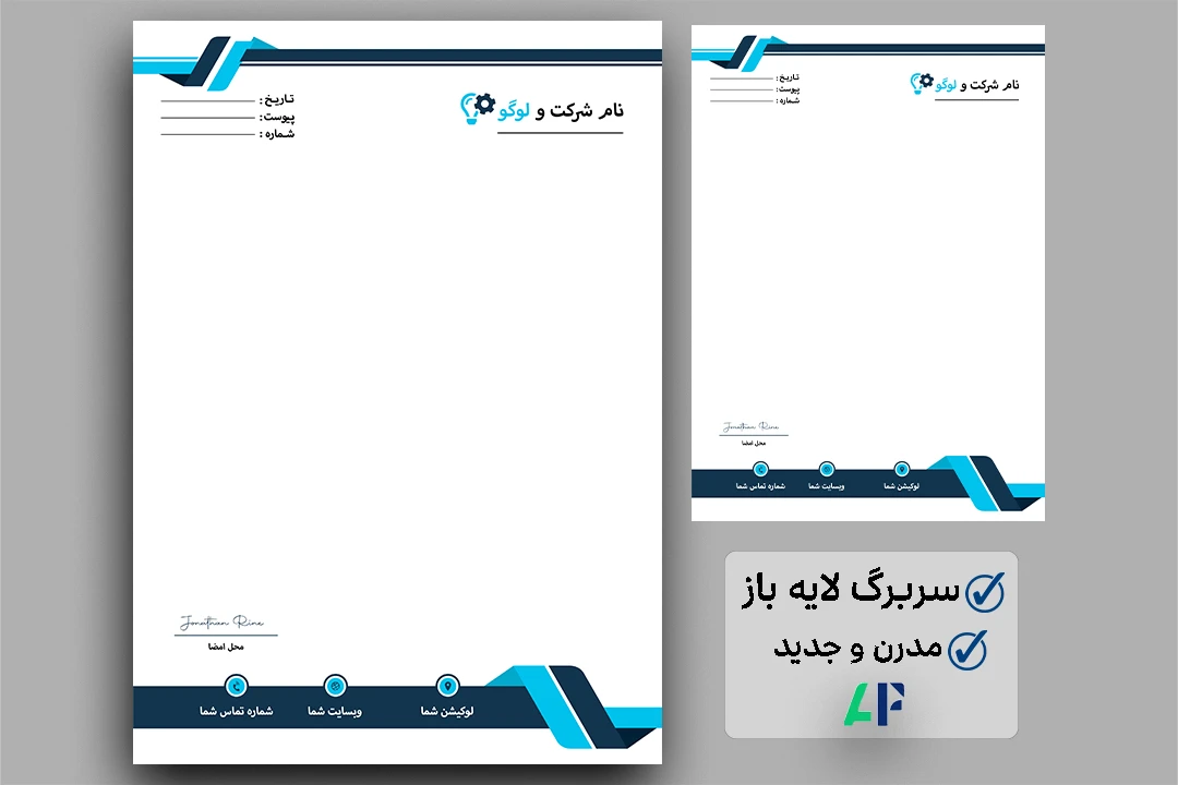 سربرگ اداری لایه باز و قابل ویرایش