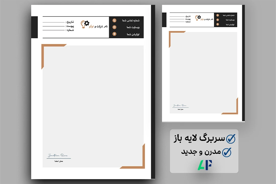 سربرگ اداری لایه باز و قابل ویرایش