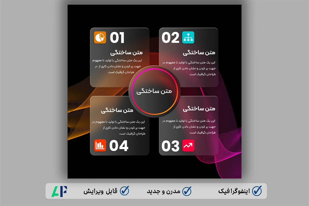 اینفوگرافیک لایه باز و قابل ویرایش به همراه فونت