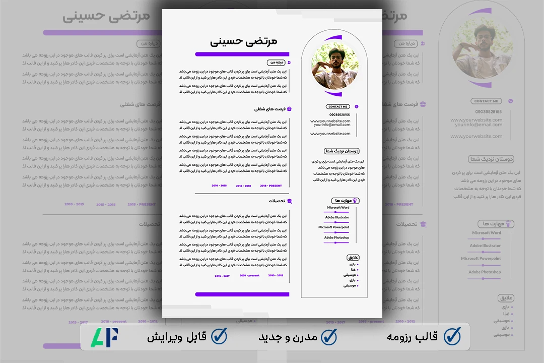 قالب رزومه لایه باز و قابل ویرایش به همراه فونت بکار برده شده