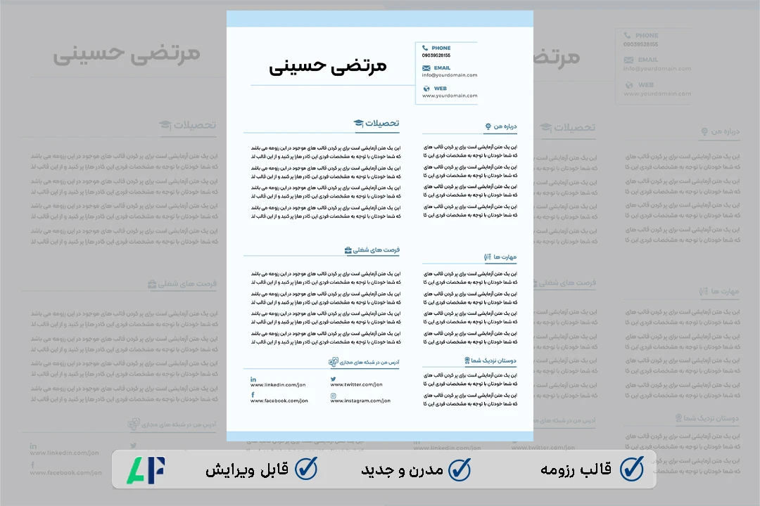 قالب رزومه لایه باز و قابل ویرایش به همراه فونت بکار برده شده