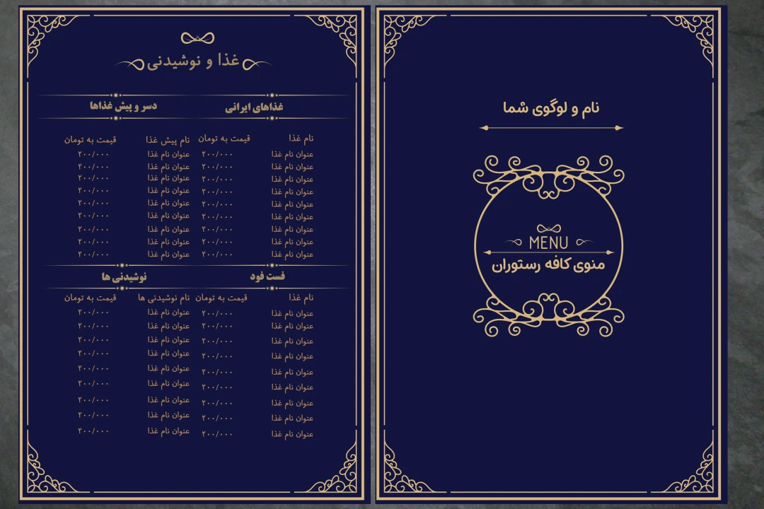 منوی رستوران و فست فود کیفیت بالا و شیک