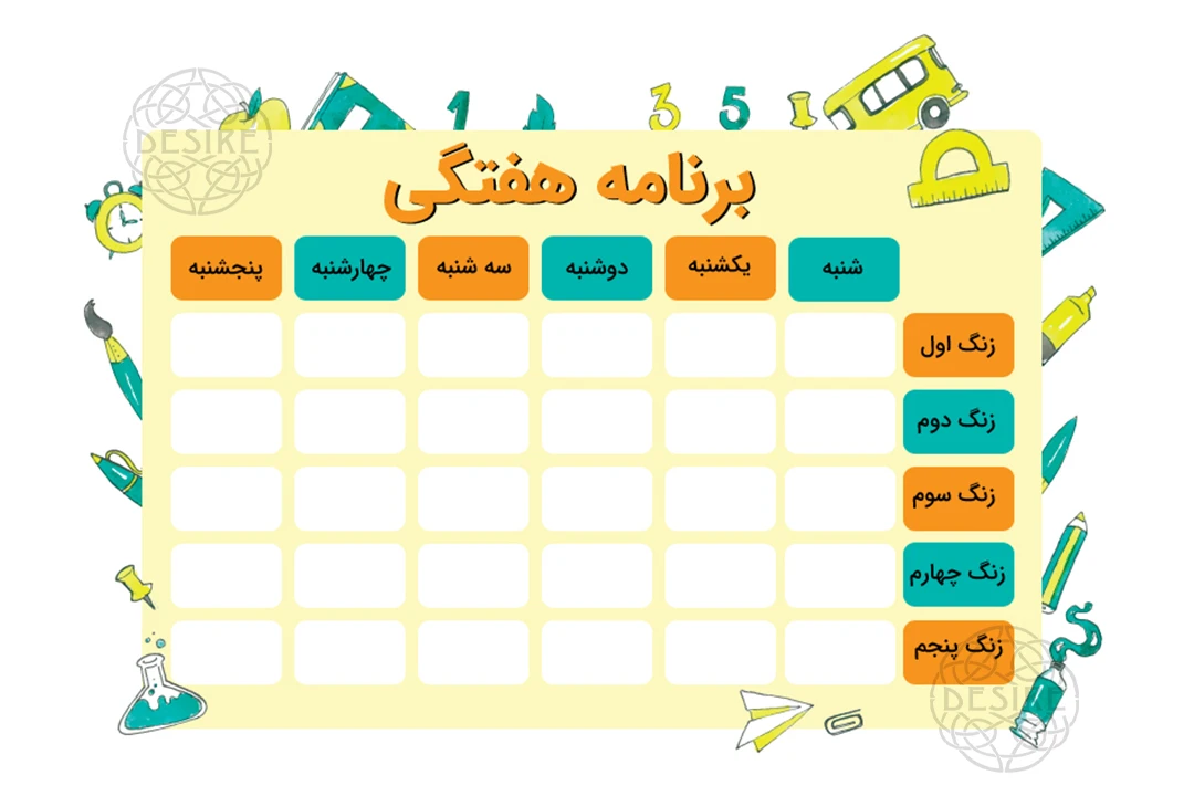 قالب لایه باز برنامه هفتگی درسی برای دانش‌آموزان