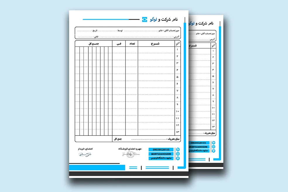 دانلود فاکتور لایه باز و قابل ویرایش کد09