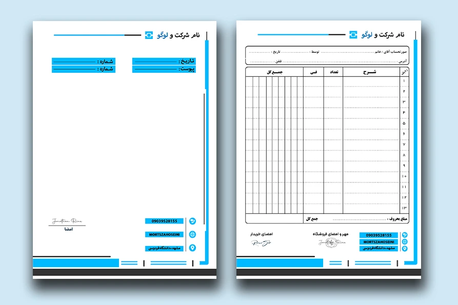 ست سربرگ و فاکتور لایه باز و قابل ویرایش کد09