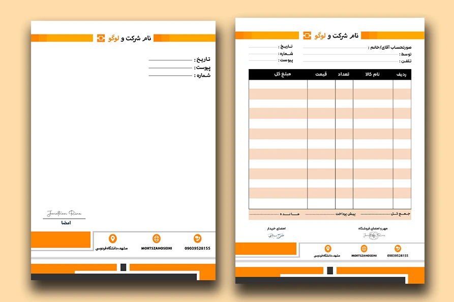 ست سربرگ و فاکتور لایه باز و قابل ویرایش کد10