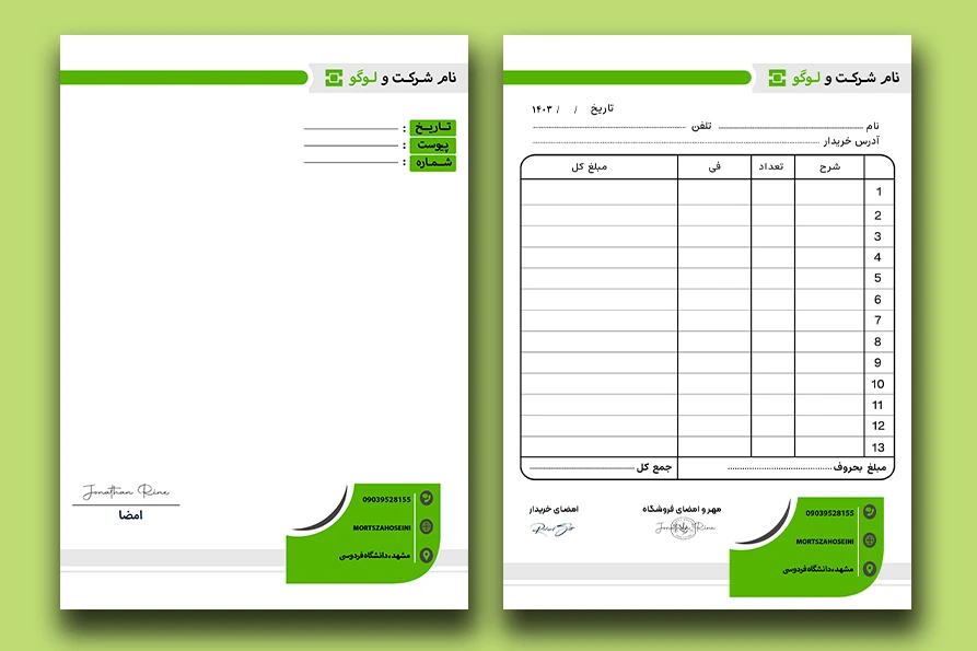 ست سربرگ و فاکتور لایه باز و قابل ویرایش کد11