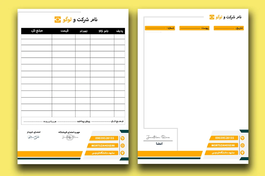 ست سربرگ و فاکتور لایه باز و قابل ویرایش کد12