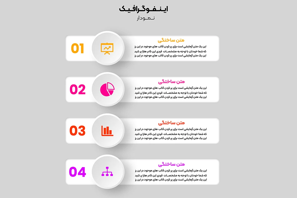 اینفوگرافیک لایه باز و قابل ویرایش+فونت