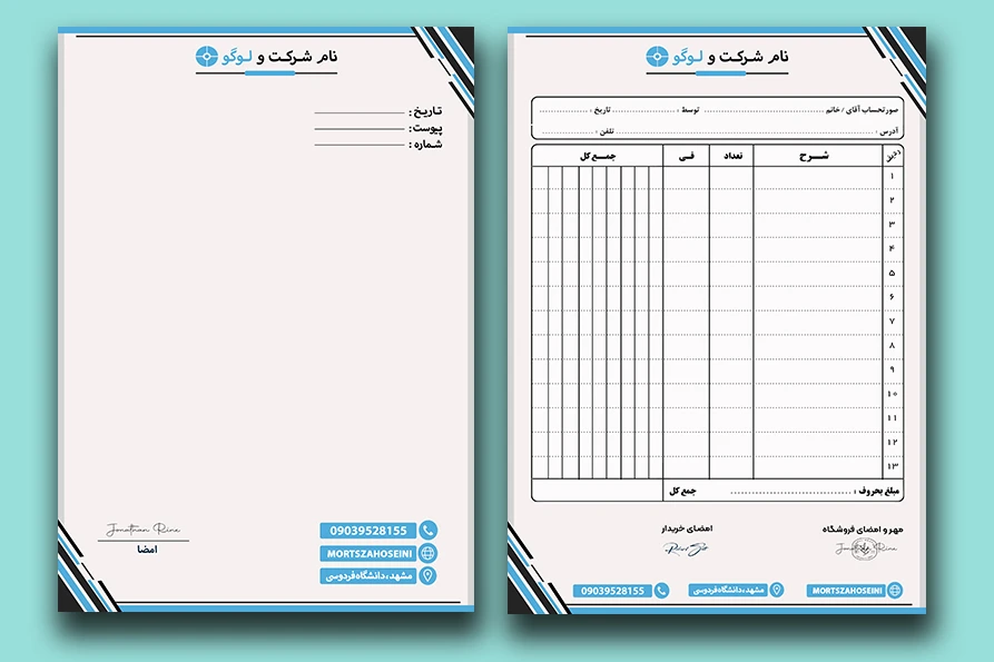 ست سربرگ و فاکتور لایه باز و قابل ویرایش کد16