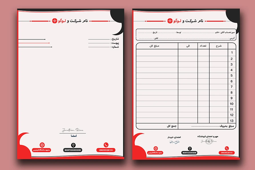 ست سربرگ و فاکتور لایه باز و قابل ویرایش کد17