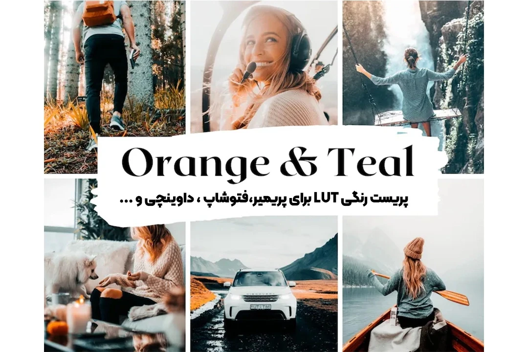 پریست رنگی عکس و ویدئو Orange and Teal LUT