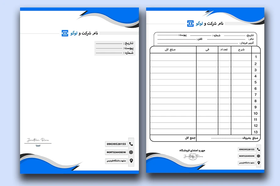 ست سربرگ و فاکتور لایه باز و قابل ویرایش کد22