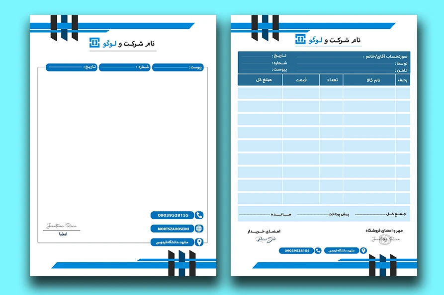 ست سربرگ و فاکتور لایه باز و قابل ویرایش کد26