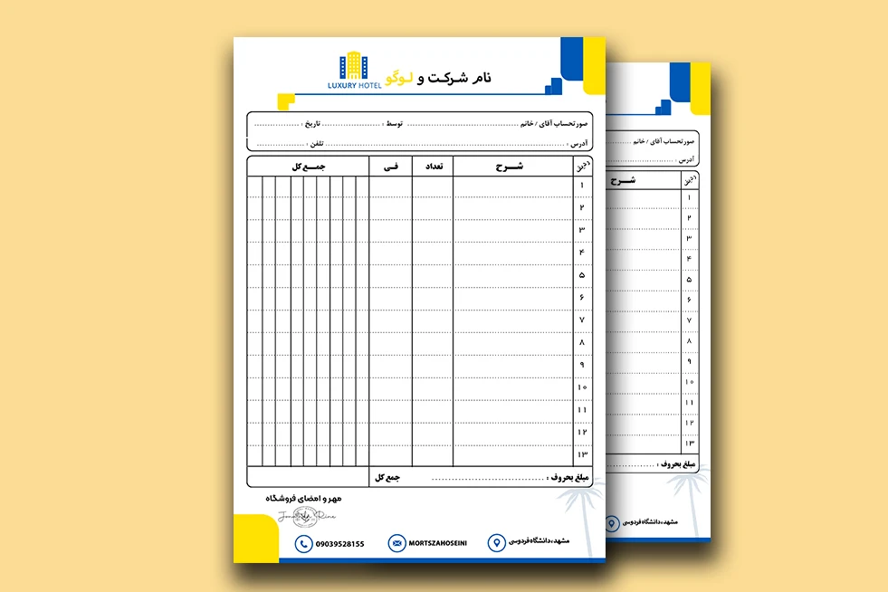 دانلود فاکتور فروش لایه باز وقابل ویرایش کد39