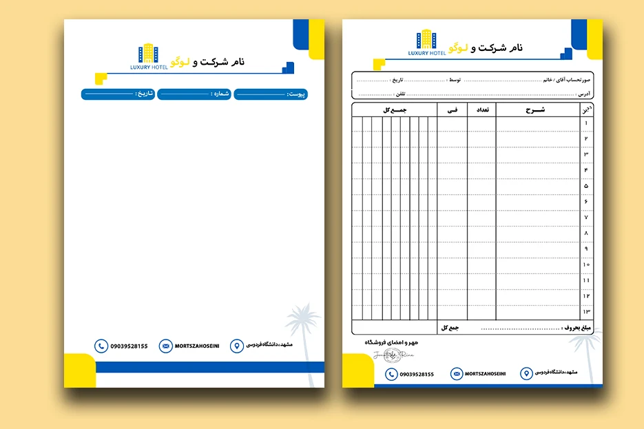 دانلود ست سربرگ و فاکتور لایه باز و قابل ویرایش کد39