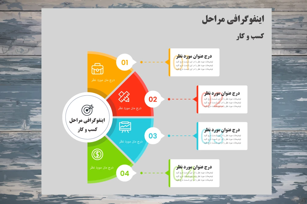 فایل لایه باز اینفوگرافیک مراحل کسب و کار1