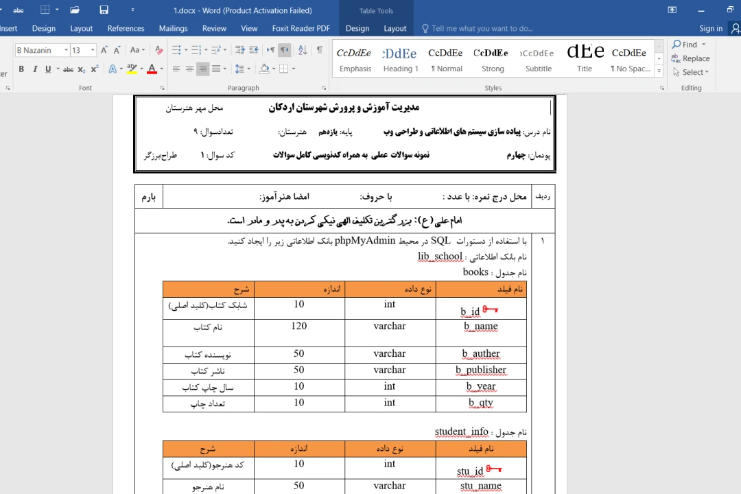 9 نمونه سوال کاملا عملی پودمان 4 وب به همراه پاسخ کد نویسی  و تست شده(فایل سوال تایپ شده با word)