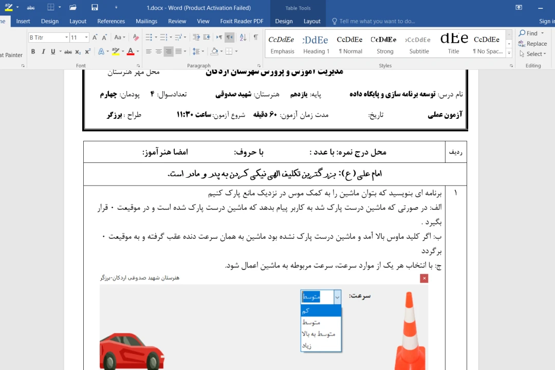 8 نمونه سوال کاملا عملی پودمان 4 توسعه برنامه سازی به همراه پاسخ کد نویسی  و تست شده(در قالب دو سری سوال تایپ شده)