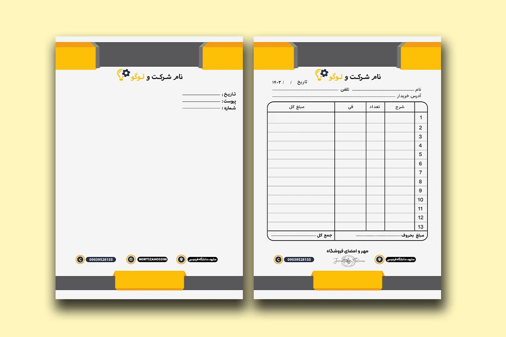 دانلود ست سربرگ و فاکتور لایه باز و قابل ویرایش کد42