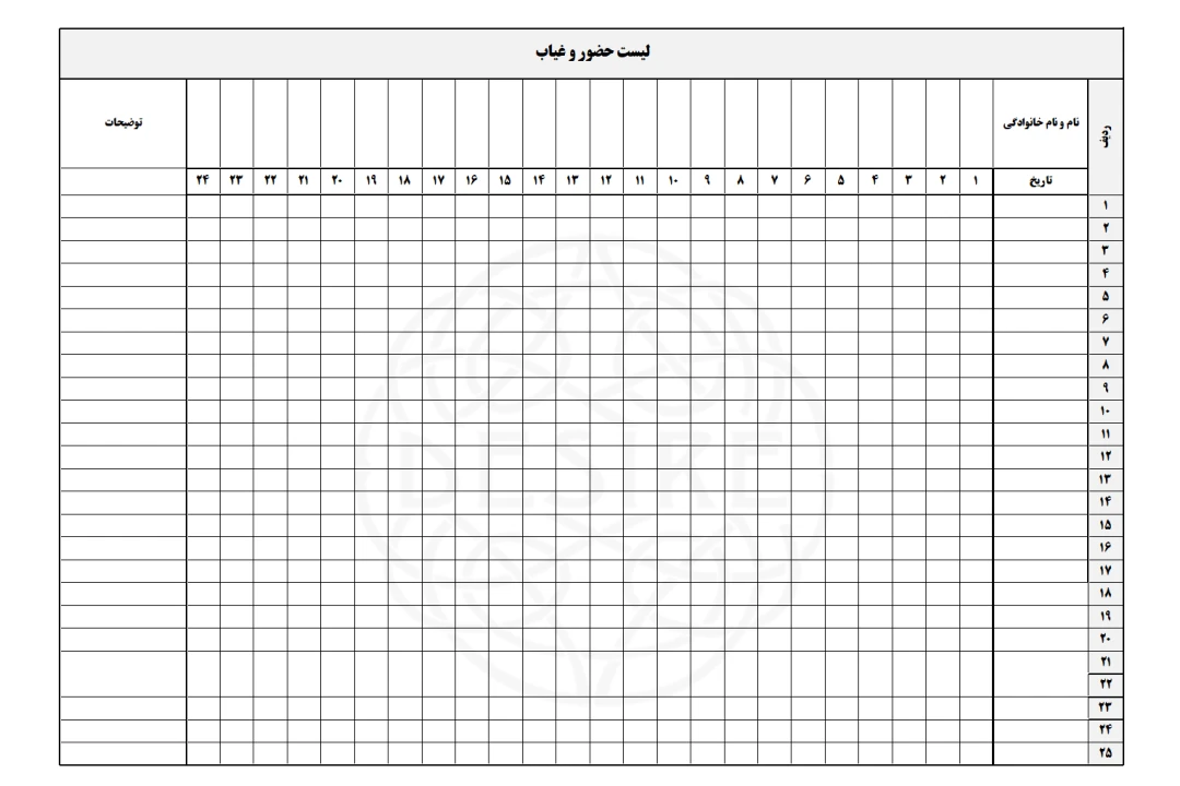 فایل اکسل حضور و غیاب دانش‌آموزان