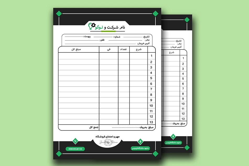 دانلود فاکتور فروش لایه باز وقابل ویرایش کد43