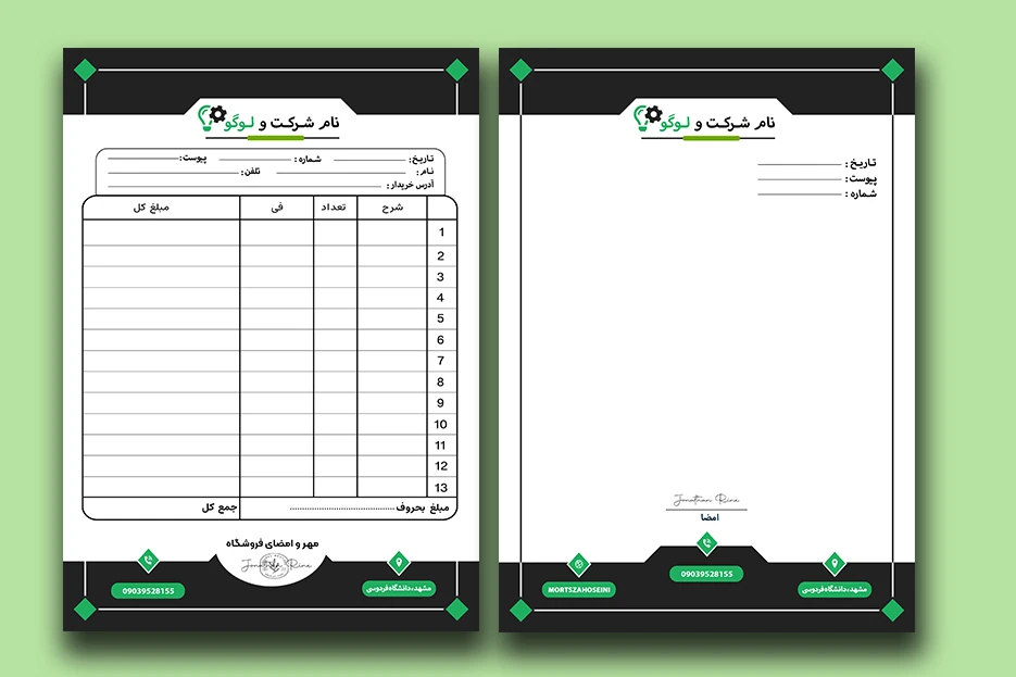 دانلود ست سربرگ و فاکتور لایه باز و قابل ویرایش کد43