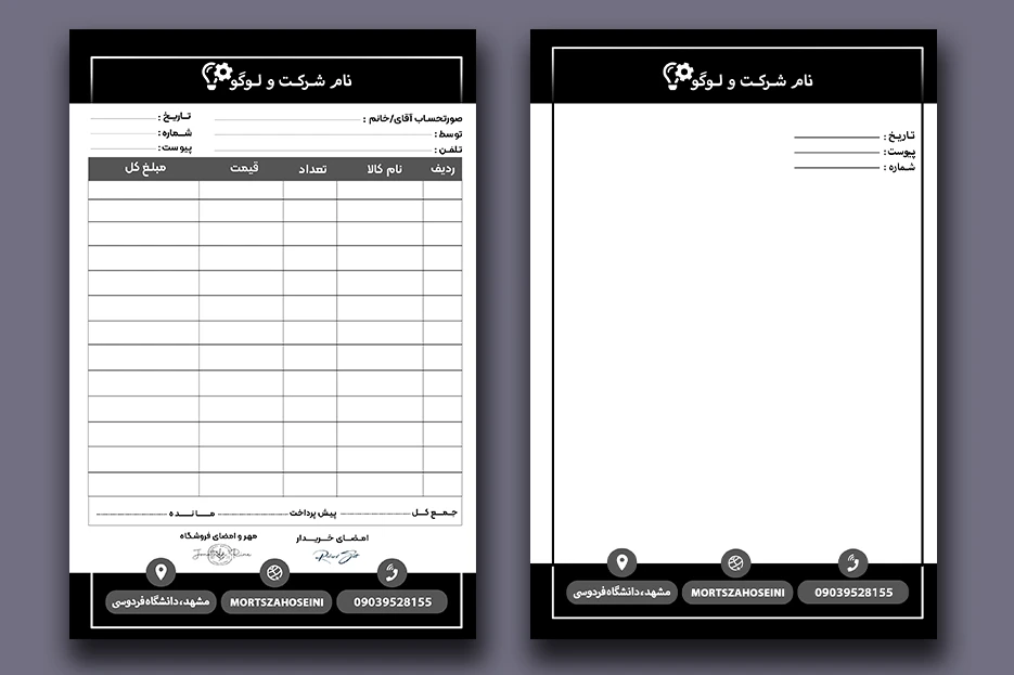 دانلود ست سربرگ و فاکتور لایه باز و قابل ویرایش کد47