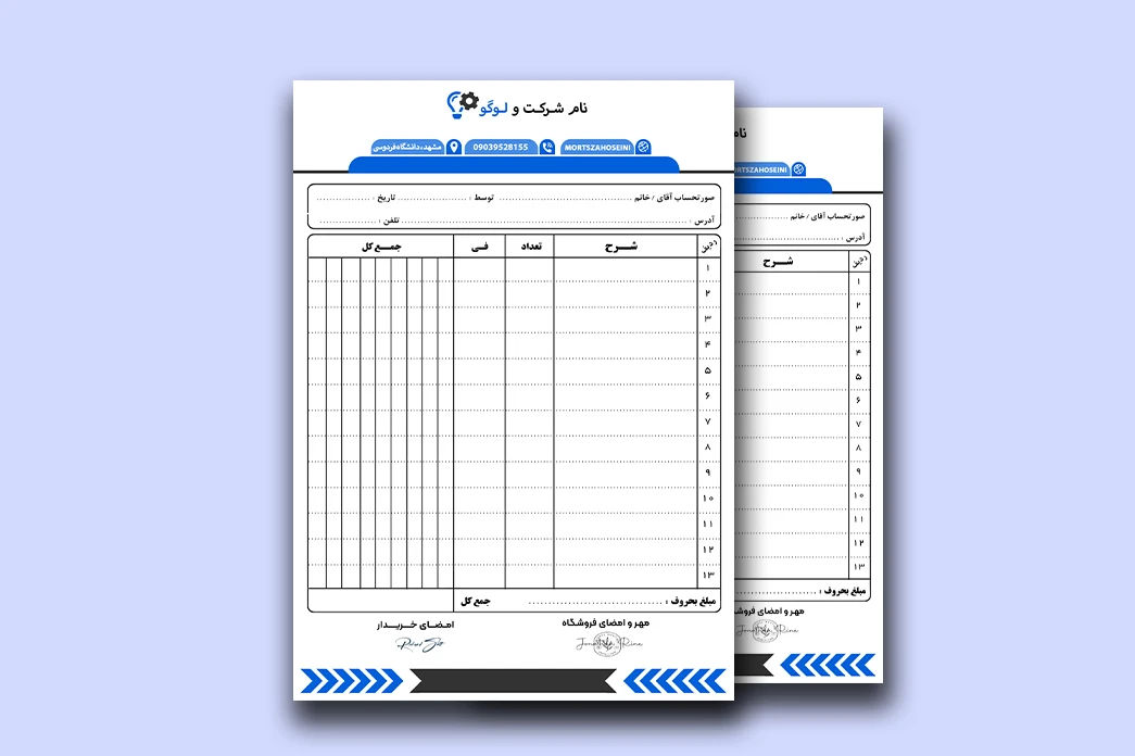 دانلود فاکتور فروش لایه باز وقابل ویرایش کد48