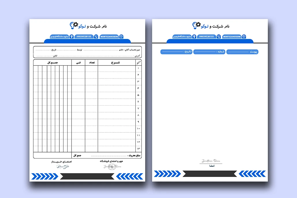 دانلود ست سربرگ و فاکتور لایه باز و قابل ویرایش کد48