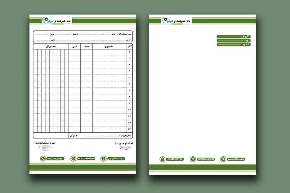 دانلود ست سربرگ و فاکتور لایه باز و قابل ویرایش کد52