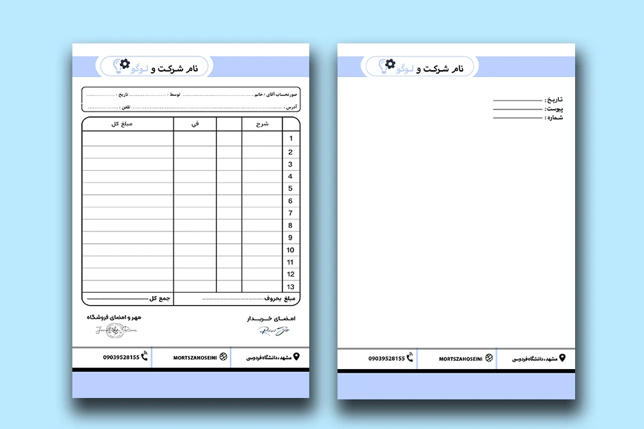 دانلود ست سربرگ و فاکتور لایه باز و قابل ویرایش کد53