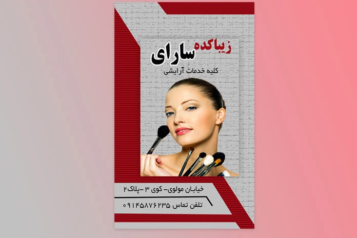 طرح استوری اینستاگرام(معرفی مشاغل و کسب و کار ها)