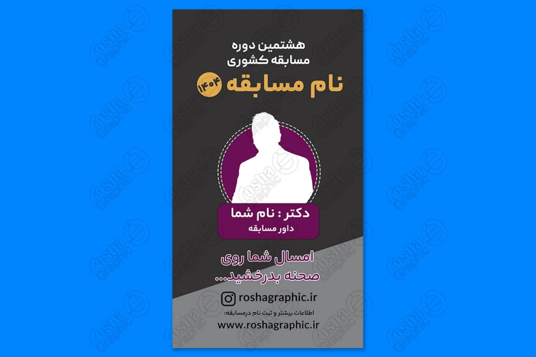 طرح لایه باز استوری معرفی محصول، مشاغل و خدمات