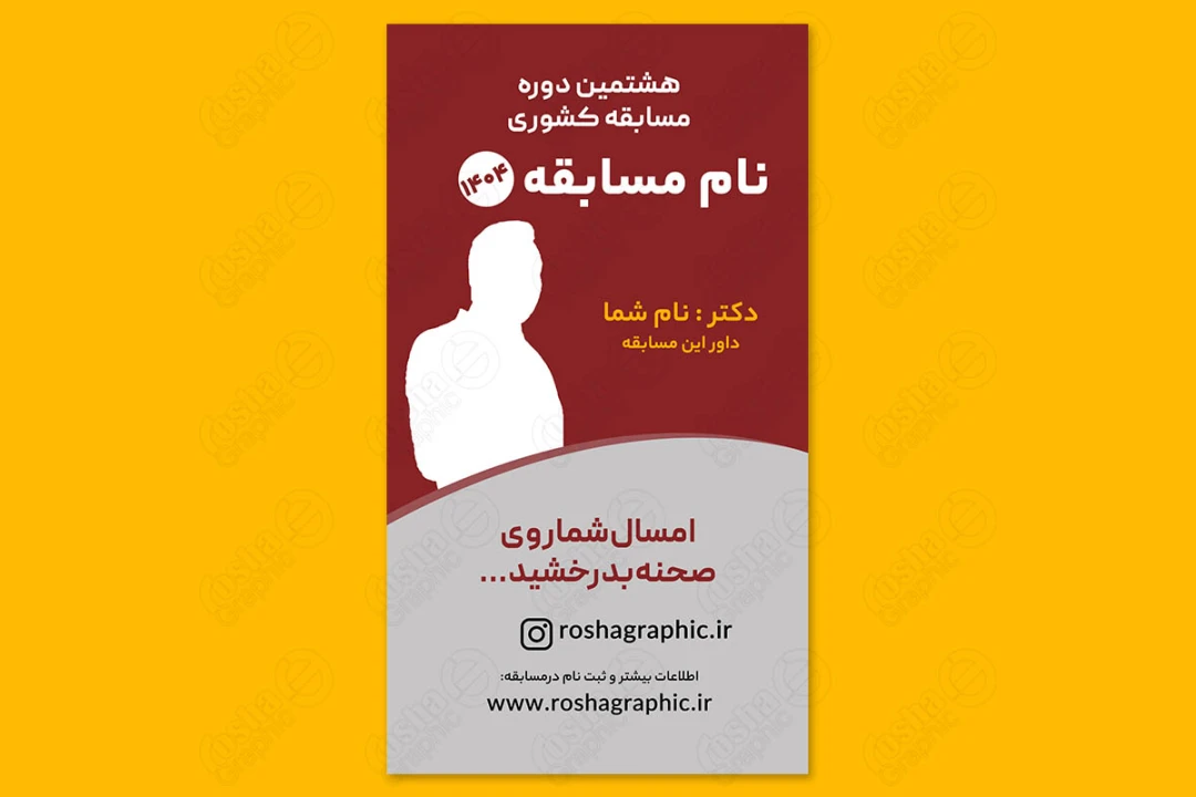 طرح لایه باز استوری معرفی محصول، مشاغل و خدمات 02