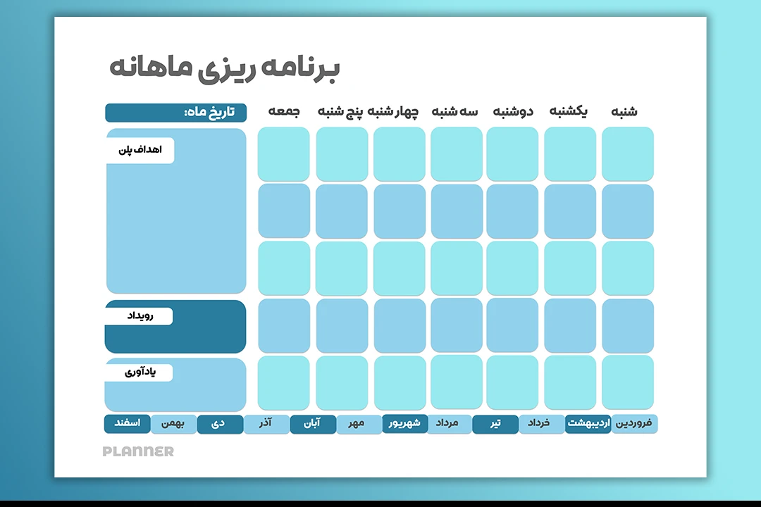 دانلود طرح لایه باز پلنر، برنامه ریزی ماهانه