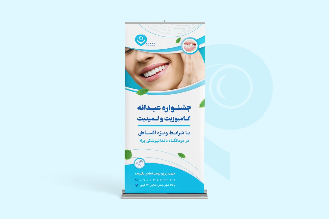 طرح لایه باز استند مناسب موضوعات و مشاغل مختلف