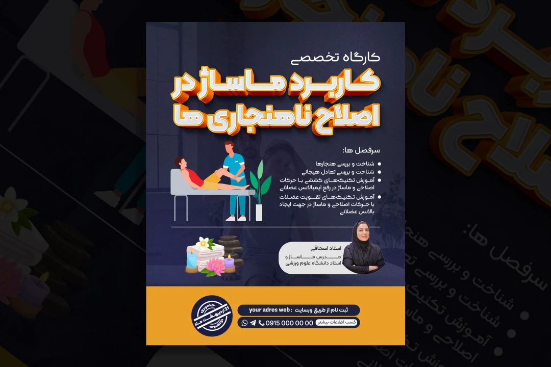 بنر دوره آموزشی / سمینار / کارگاه / همایش