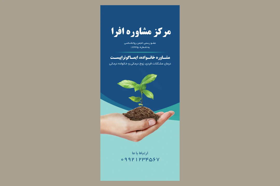 طراحی استند مشاوره روانشناس