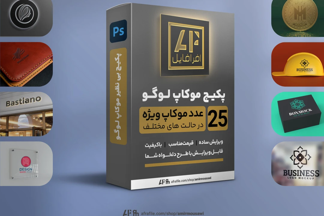 پکیج 25 عدد موکاپ لوگو