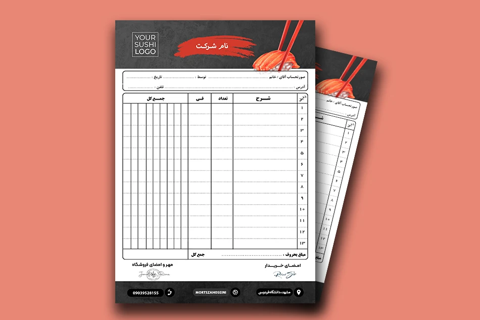 دانلود فاکتور فروش رستوران لایه باز وقابل ویرایش کد74