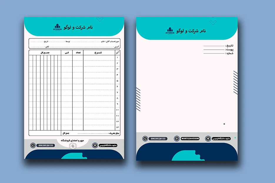 دانلود ست سربرگ و فاکتور لایه باز و قابل ویرایش کد77