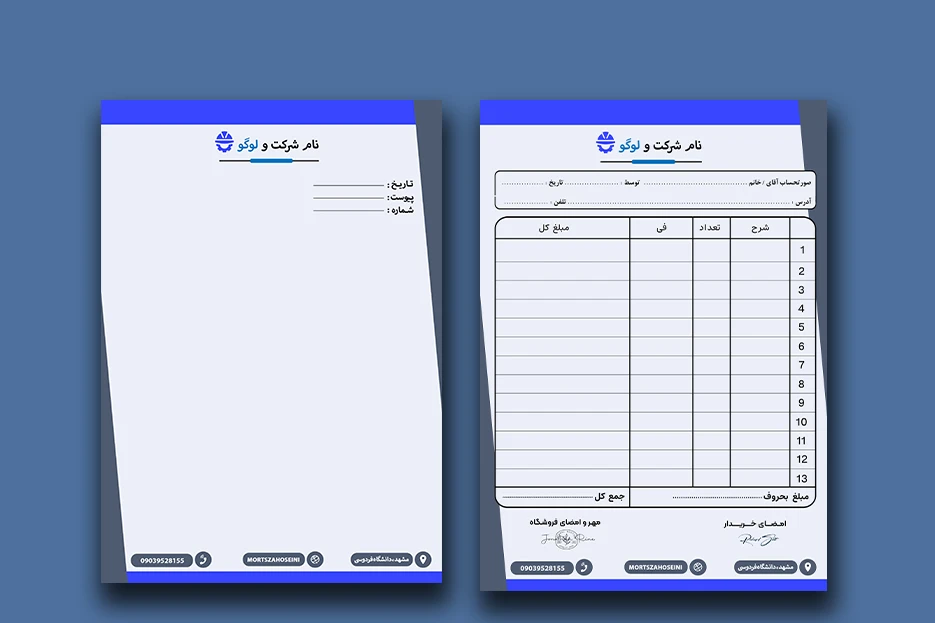 دانلود ست سربرگ و فاکتور لایه باز و قابل ویرایش کد79