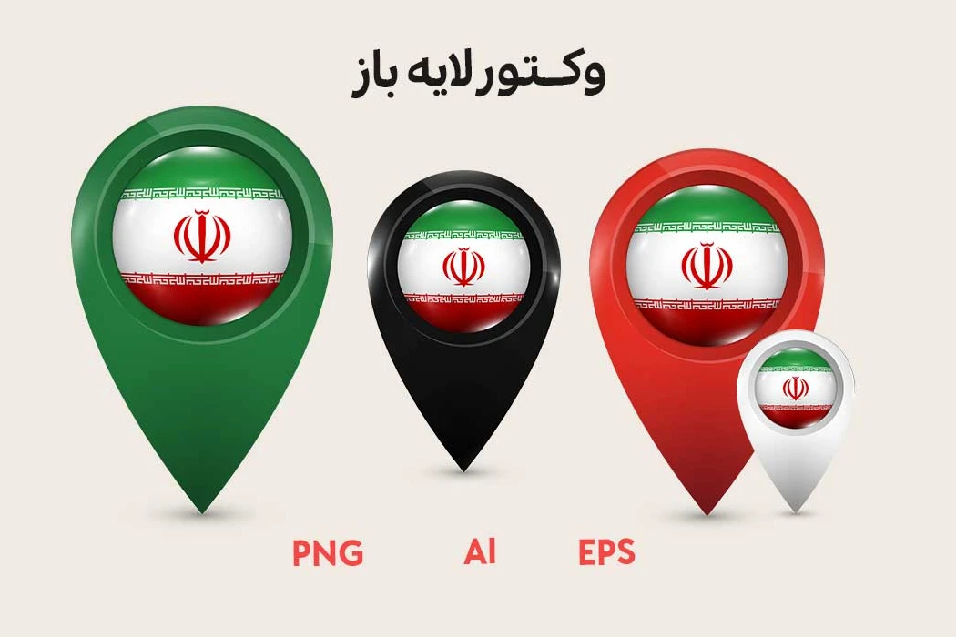 وکتور و لایه باز پرچم ایران _ لوکیشن ایران