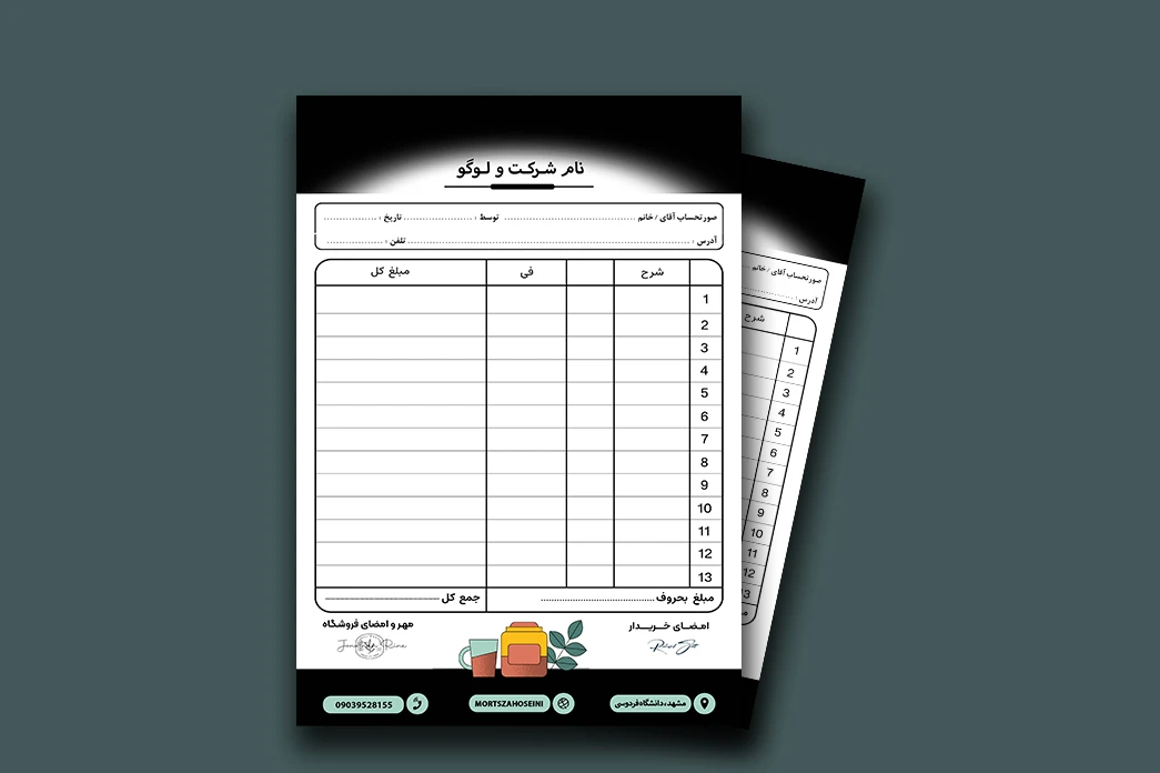 دانلود فاکتور فروش لایه باز وقابل ویرایش کد81