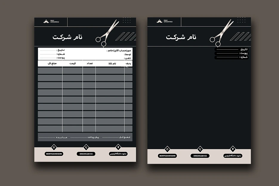 دانلود ست سربرگ و فاکتور ارایشگاه لایه باز و قابل ویرایش کد83